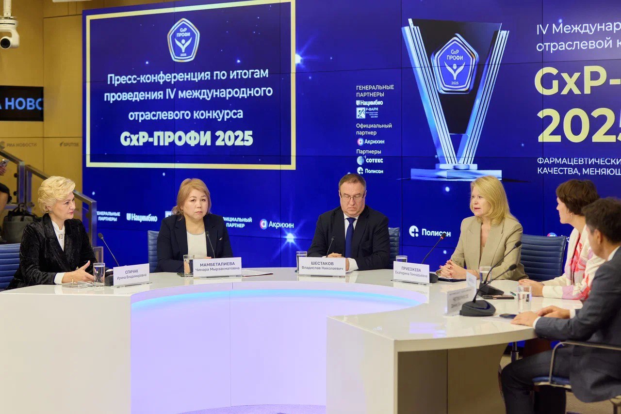 «ПОЛИСАН» – в числе победителей IV Международного конкурса «GxP-Профи 2025»