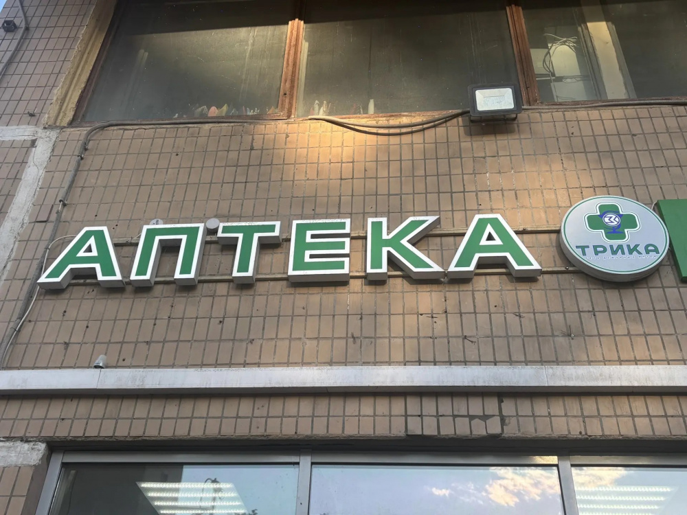 Группа «36,6» покупает аптечную сеть «Трика»