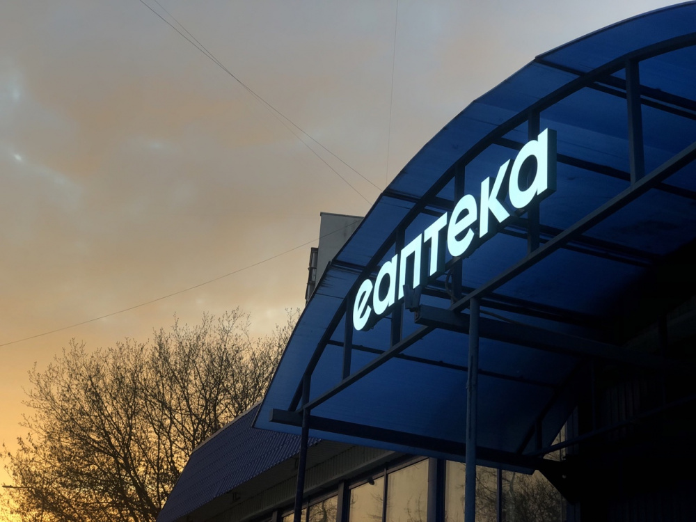«РВБ» получила контроль над «Еаптекой»